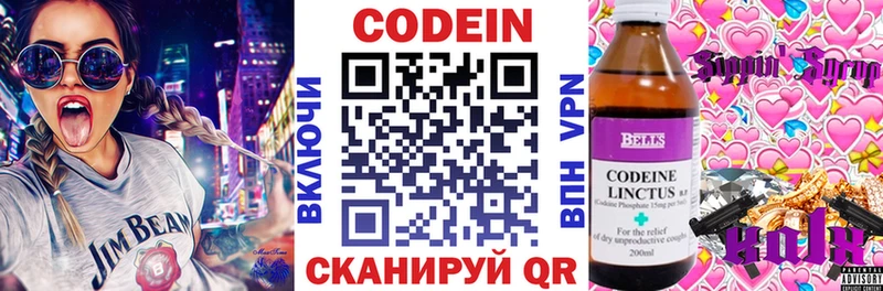 Купить  Трёхгорный  Codein Purple Drank 