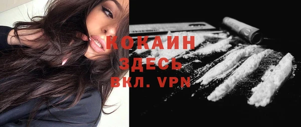 мяу мяу кристалл Тихорецк