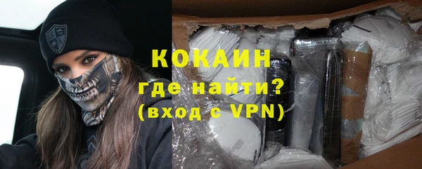 мяу мяу кристалл Тихорецк