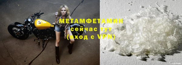 мяу мяу кристалл Тихорецк