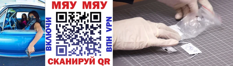 Мефедрон кристаллы  Купить где  Трёхгорный 