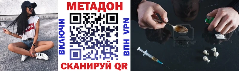 МЕТАДОН кристалл  Купить  Трёхгорный 